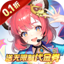 第四纪元-0.1折福利版