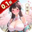 小虾米战三国-0.1折三国策略版