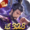 三分天下-每日送328代金券