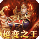 武器之王-免费代币超变版