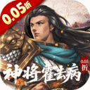 跨越千年-0.05折送神将霍去病