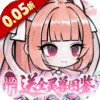 首充礼包（实付10元）