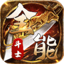 全能斗士-剑劫破魔专属