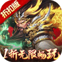 止戈之战-1折畅玩版