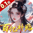 九州世界-0.1折百亿补贴