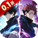 魂之守护-0.1折签到送五条悟