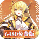 暴走战姬-0.1折6480免费版