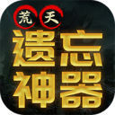 浅塘-荒天遗忘神器