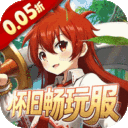 梦仙灵-0.05折怀旧畅玩版