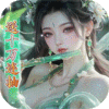 少年封神-0.1折十万抽千个648
