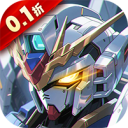 光之契约-0.1免费领高达