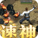 幽蓝边境-复古攻速送满赞助