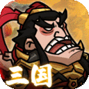 英雄爱三国-0.1折三倍高返