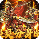 热血之怒-无限分身刀刀爆