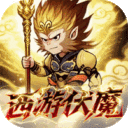西游记之托塔天王-0.05折西游伏魔记
