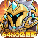 盖世豪侠-0.1折6480免费版