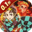 勇者传承-0.1折鬼灭免费版