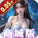 兰若情缘-0.05折商城版