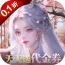 无双之王-0.1折无限打金版