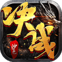 决战沙邑-常规版