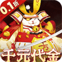 明日战姬-0.1折千金百抽版