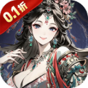 魔神变-0.1折送10亿钻石