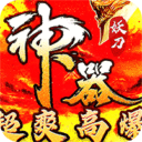 大秦霸业-妖刀神器爆爆爆爽