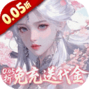 古剑奇闻录-0.05折2K代金升级版