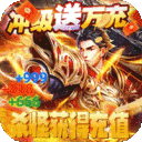 自由之光-猛男传奇高爆版