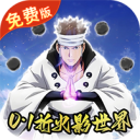 侍忍者-0.1折火影天天送代金