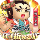 新葫芦兄弟-0.1折代金买断版
