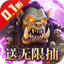猎魔岛-内置0.1折文字魔兽