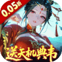 三国大英雄-0.05折送天机典韦