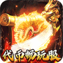 奥丁之锤-复古三职业代币版