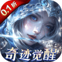 永恒之刃-0.1折神装高爆无门槛