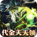 大战国-0.1折三国攻城免费版