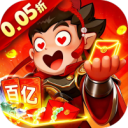 城防三国志-0.05送10亿补贴