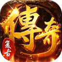 全民祖玛-三职业魔猎真充版