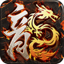 梦幻传奇-画龙福利攻速沉默