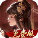 啪啪三国-1折免费版