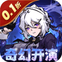 魔镜物语-0.1折奇幻镜界