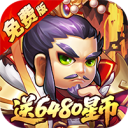 大国战-内置0.1折送6480免费版