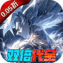 耀世格斗-0.05双倍代金券版