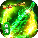 无畏之刃-悬赏打金高爆版