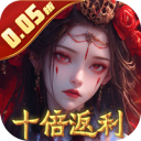 修罗道online-0.05折十倍返利