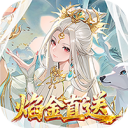 少年西游记-焰金免费版