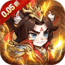 孤堡英雄-0.05折天天送招募