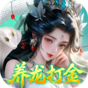 御兽遮天-0.1折养龙打金高爆版