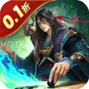 国战来了-天下棋局0.1折