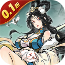 大话蜀山-0.1折送百万充